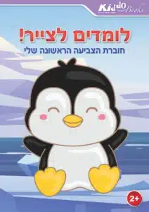 חוברת צביעה