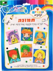 ערכת יצירה לילדים יוצרים ונהנים - תמונה