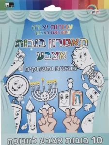 תאטרון בובות אצבע