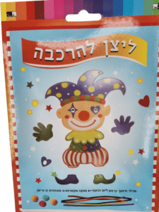 ליצן להרכבה