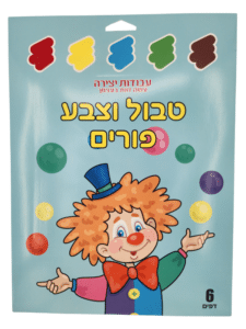 טבול וצבע פורים