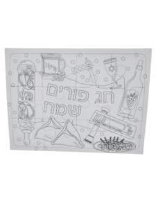 פאזל לצביעה לפורים