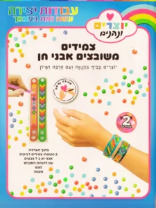 צמידים משובצים אבני חן