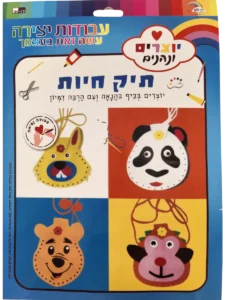 ערכת יצירה לילדים תיק חיות