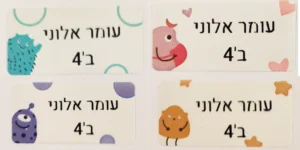מדבקות שמות